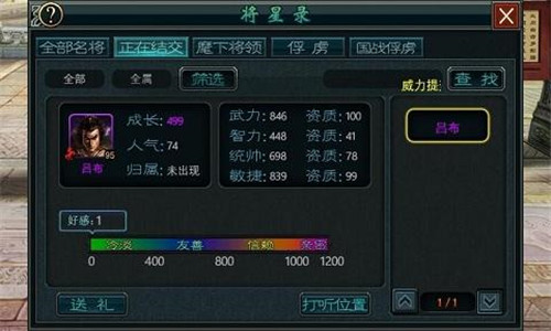 卧虎藏龙帮主有什么好处 卧虎藏龙帮主有什么好处