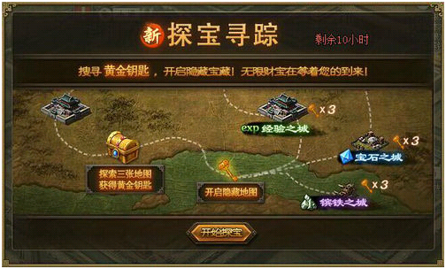 攻城掠地的百炼钢怎么显寺 攻城掠地的百炼钢怎么显寺