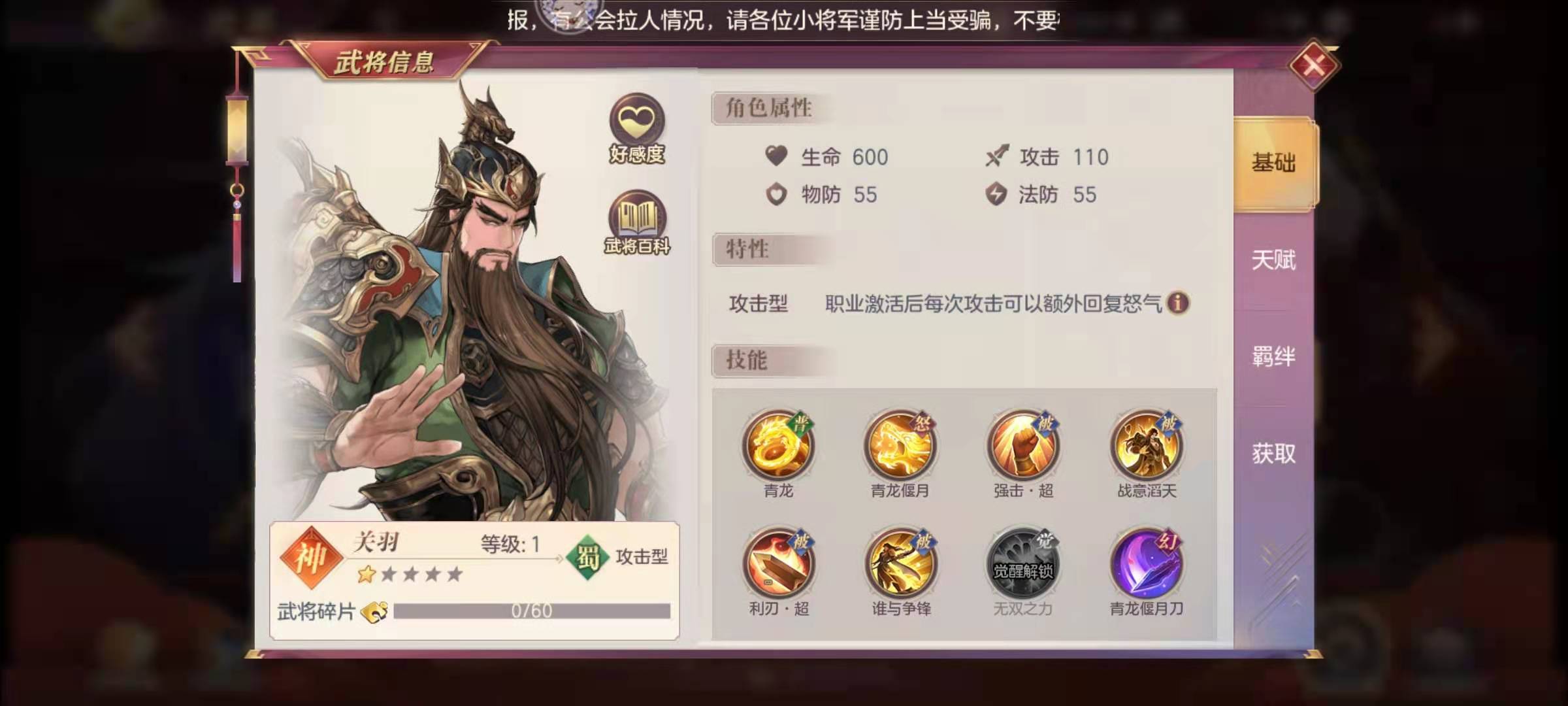 三国志幻想大陆蜀国神兵怎么搭配