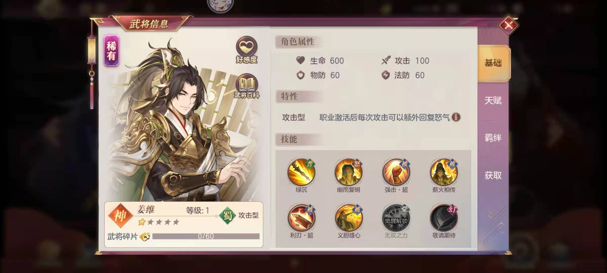 三国志幻想大陆蜀国神兵怎么搭配