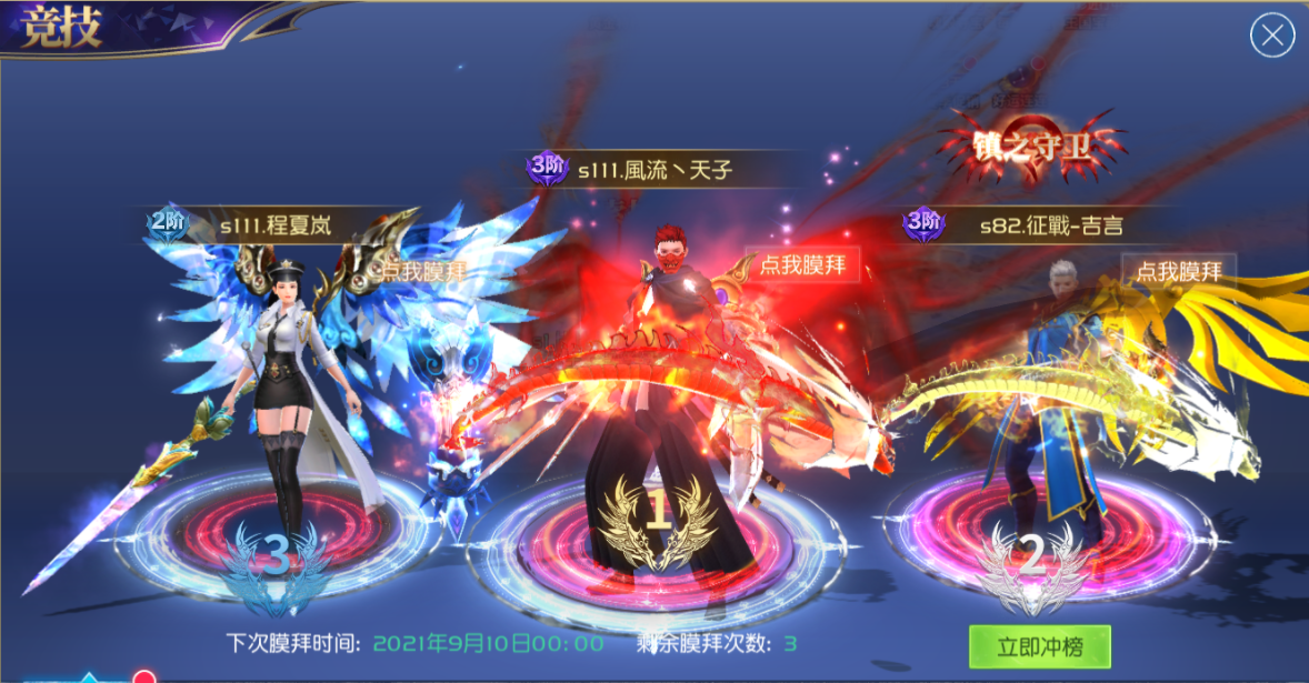 斗罗大陆红装怎么升级 斗罗大陆红装怎么升级