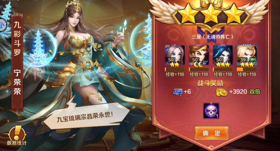 斗罗大陆红装怎么升级 斗罗大陆红装怎么升级