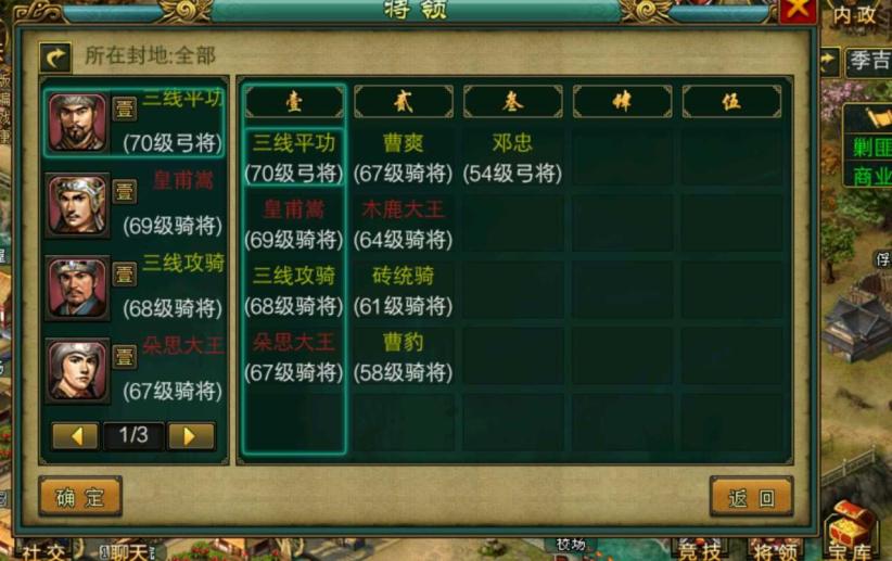 帝王三国怎么半小时80级 帝王三国怎么半小时80级