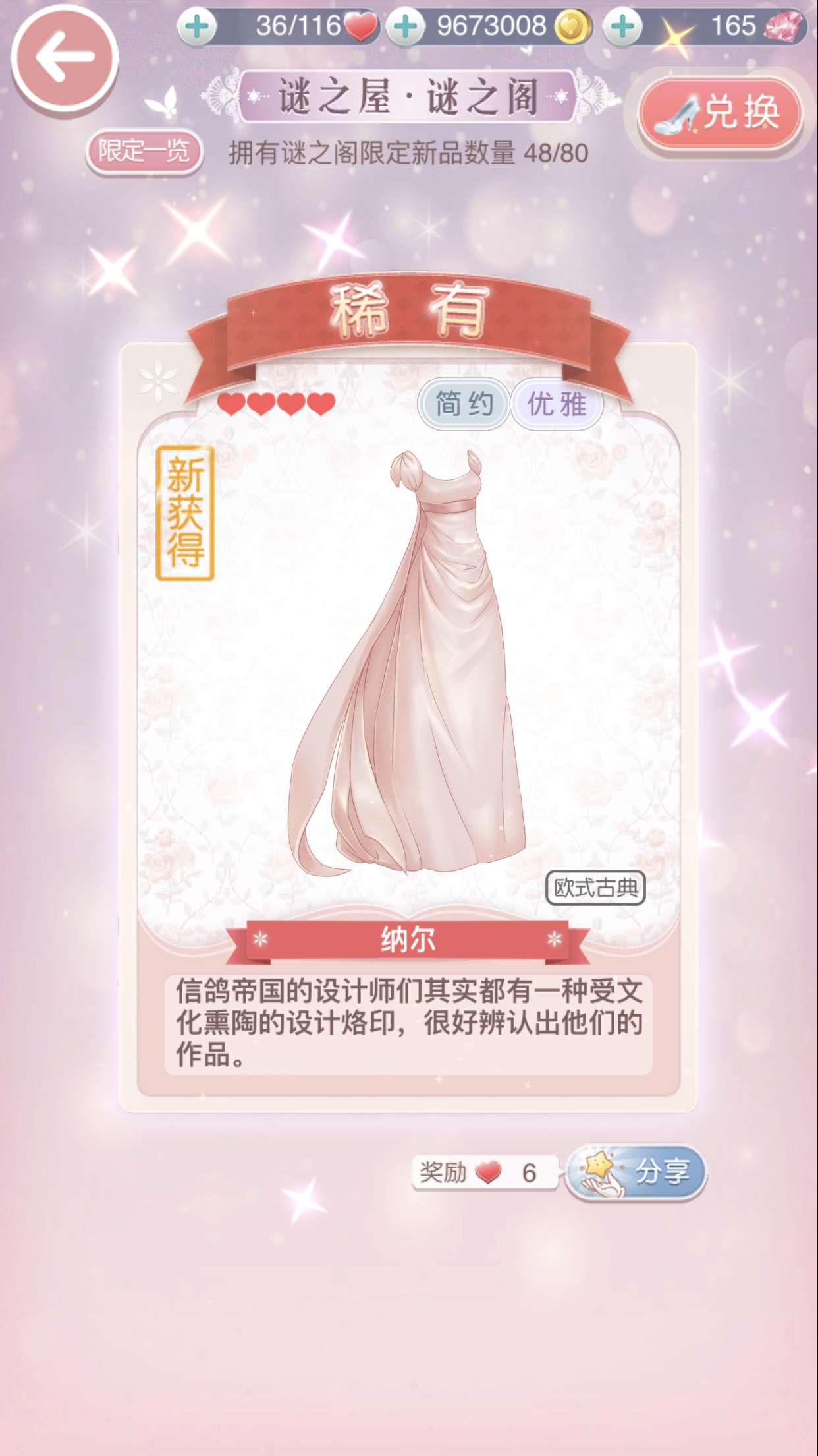 奇迹暖暖什么时候抽奖最好