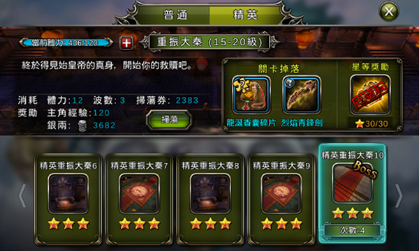 点金猎人扫荡券有什么用