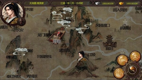 金庸群侠传3怎么上队友 金庸群侠传3怎么上队友