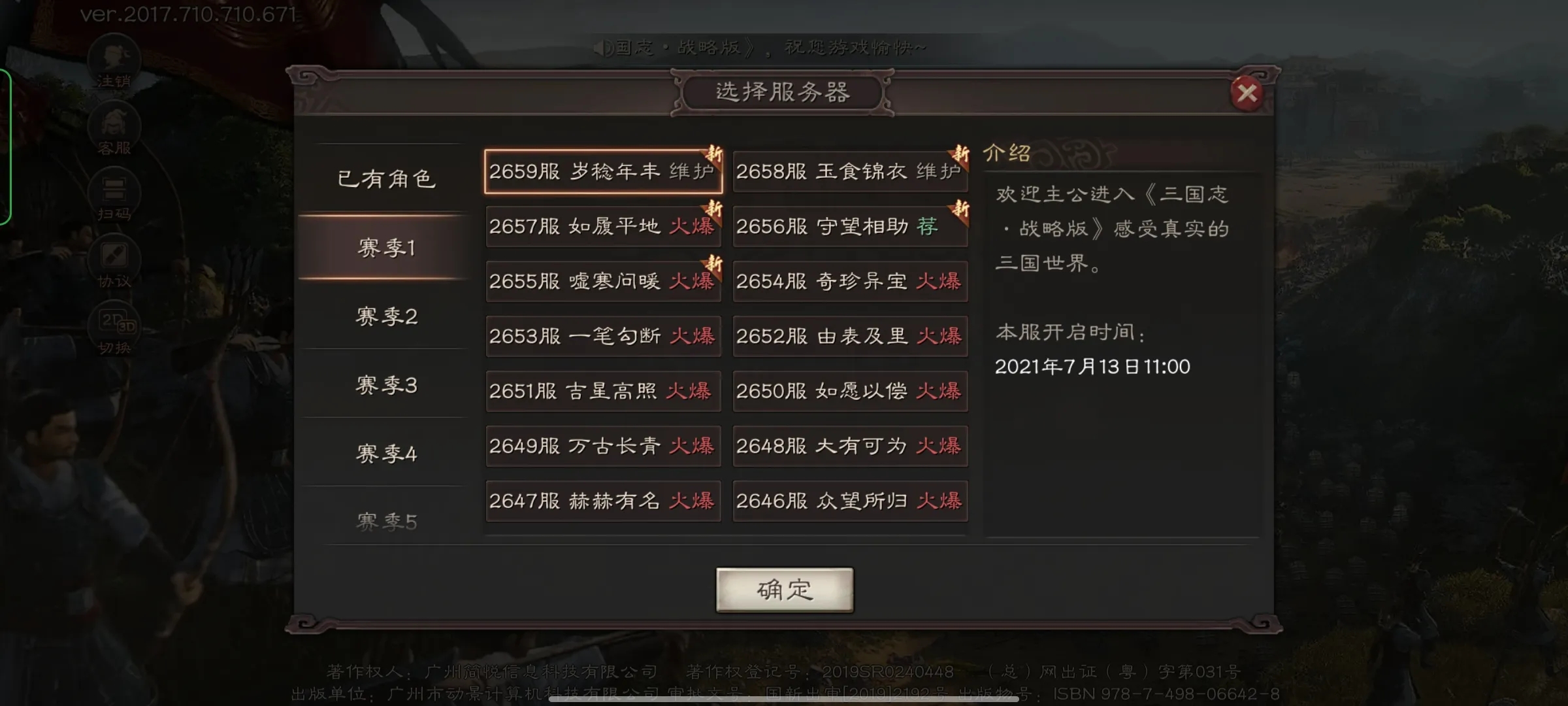 三国志战略版s1赛季七级地守军难度如何