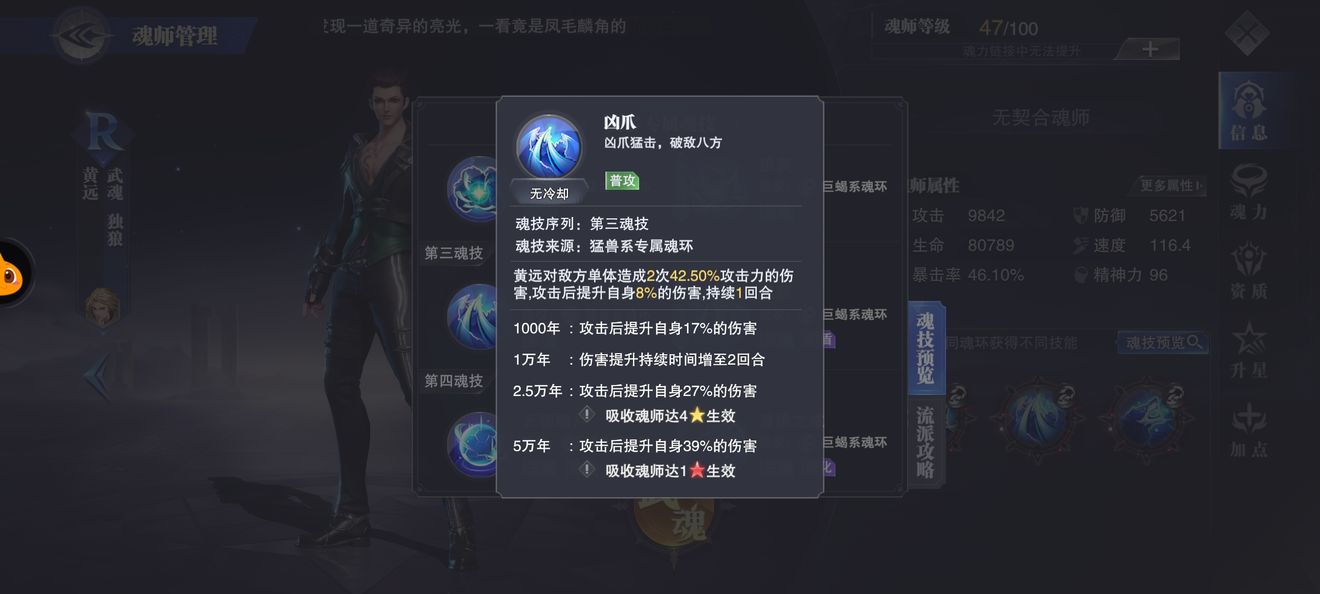 斗罗大陆魂师对决游戏怎么加血 斗罗大陆魂师对决游戏怎么加血