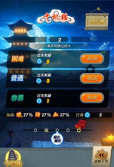 2023年秦时明月手游爬塔阵容怎么玩