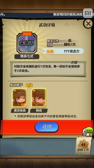 2023年秦时明月手游爬塔阵容怎么玩
