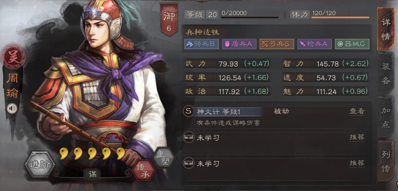 三国志战略版武将以及战法怎么搭配 三国志战略版武将以及战法怎么搭配