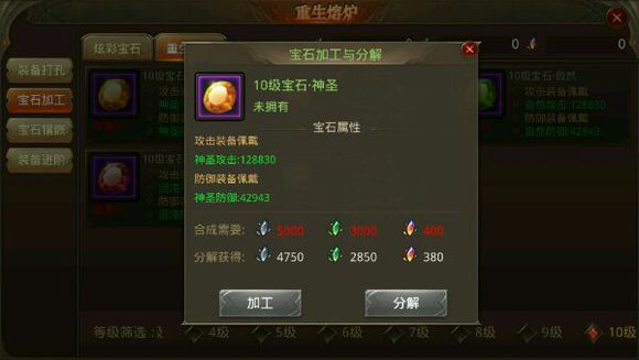 全民奇迹钻石怎么卖 全民奇迹钻石怎么卖