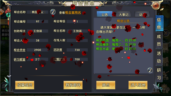 卧虎藏龙怎么邀请组队