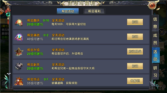 卧虎藏龙怎么邀请组队