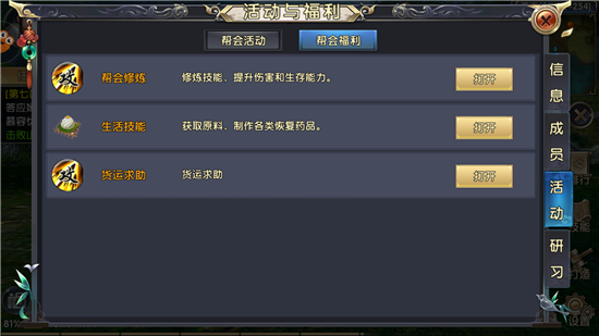 卧虎藏龙怎么邀请组队