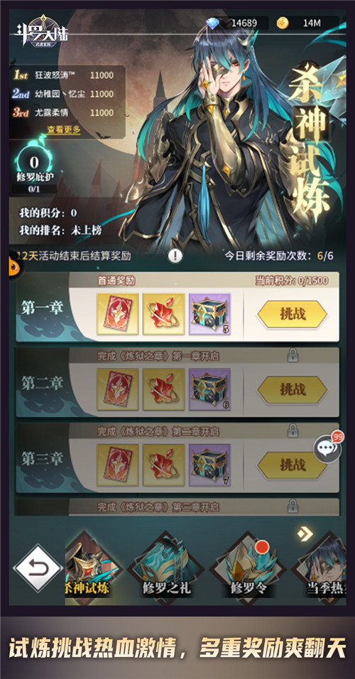 斗罗大陆武魂觉醒需要什么材料 斗罗大陆武魂觉醒需要什么材料