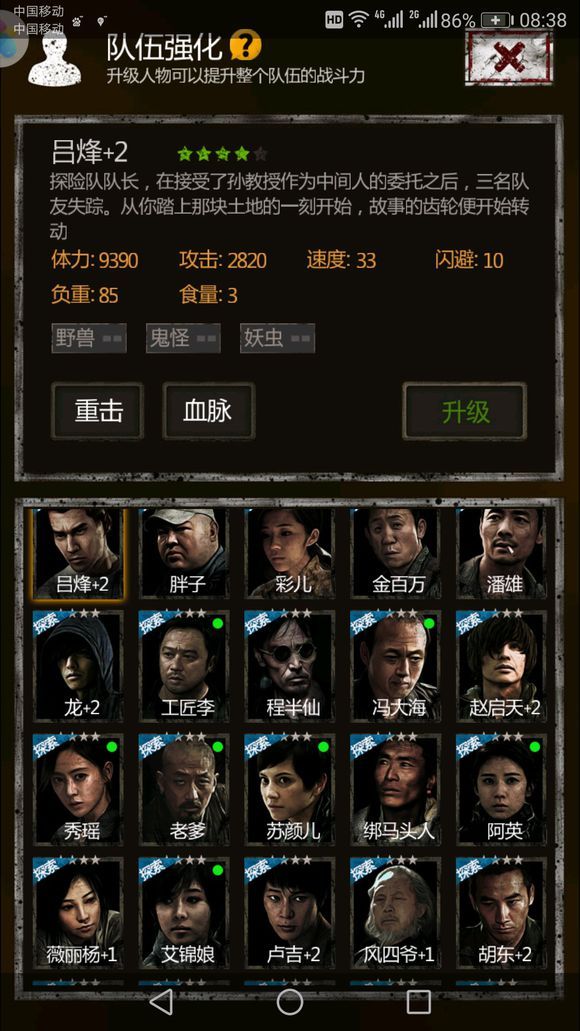 长生劫如何装备镜子