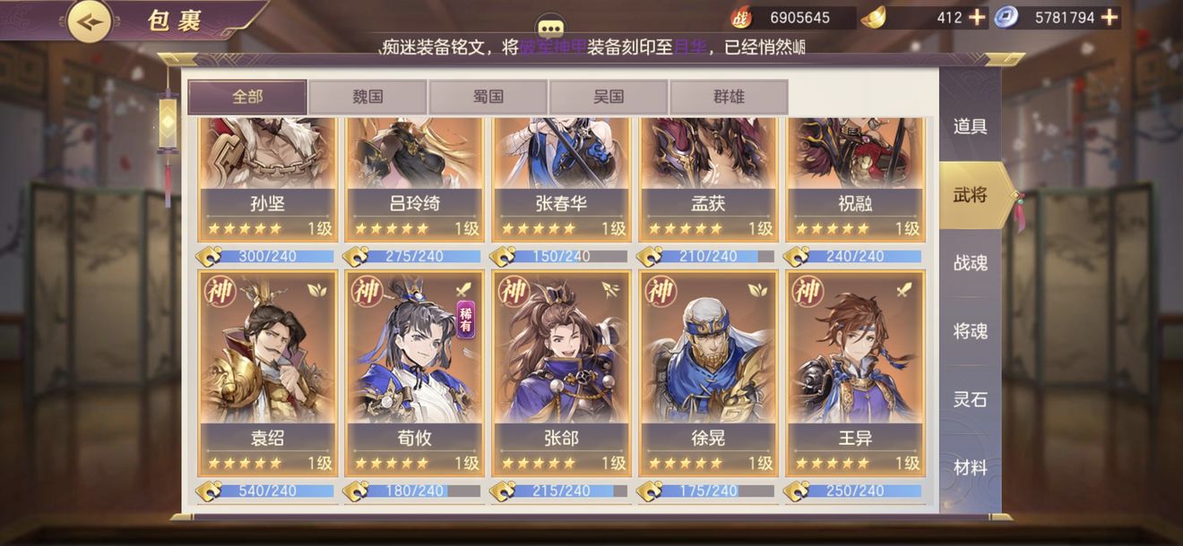 三国志幻想大陆群雄阵容推荐 三国志幻想大陆群雄阵容推荐