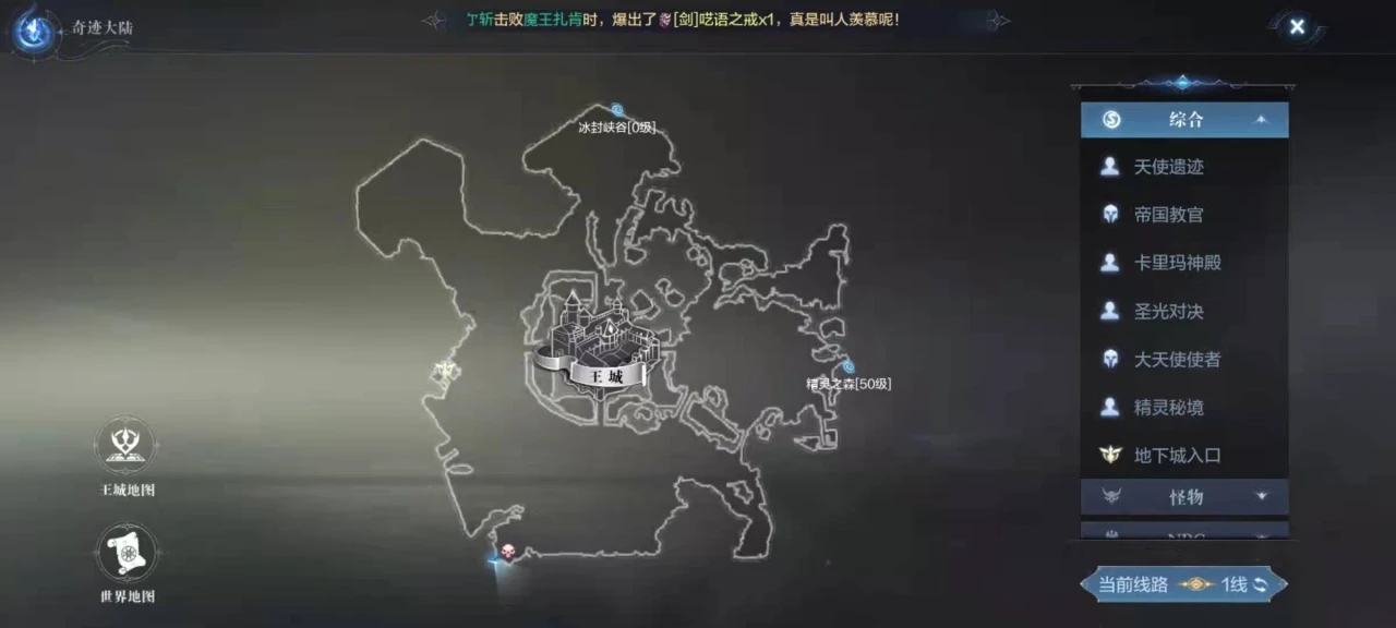 全民奇迹2遗物武器烈日在哪