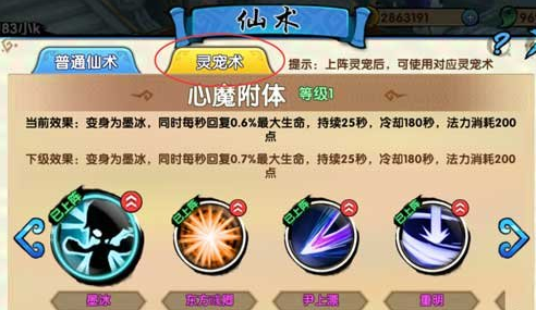 花千骨手游用什么灵宠 花千骨手游用什么灵宠
