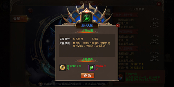 手游全民奇迹怎么获取坐骑 手游全民奇迹怎么获取坐骑
