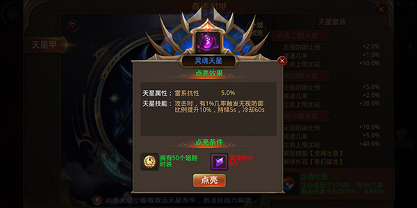 手游全民奇迹怎么获取坐骑 手游全民奇迹怎么获取坐骑