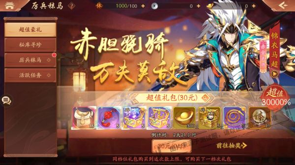 少年三国志2皮肤怎么得 少年三国志2皮肤怎么得