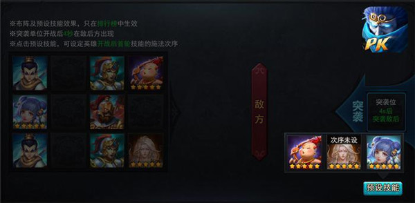 乱斗西游红孩儿技能推荐 乱斗西游红孩儿技能推荐