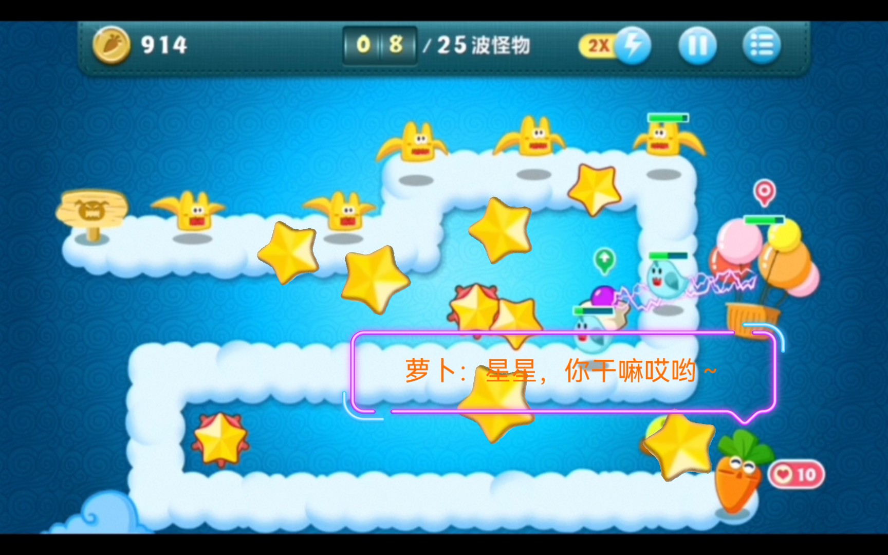 保卫萝卜4星星870怎么获得
