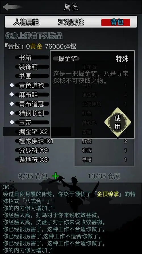 放置江湖天残地缺技能怎么样 放置江湖天残地缺技能怎么样