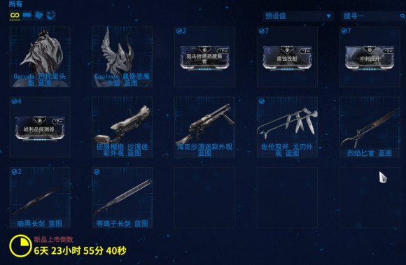 星际战甲每天必做任务怎么做 星际战甲每天必做任务怎么做
