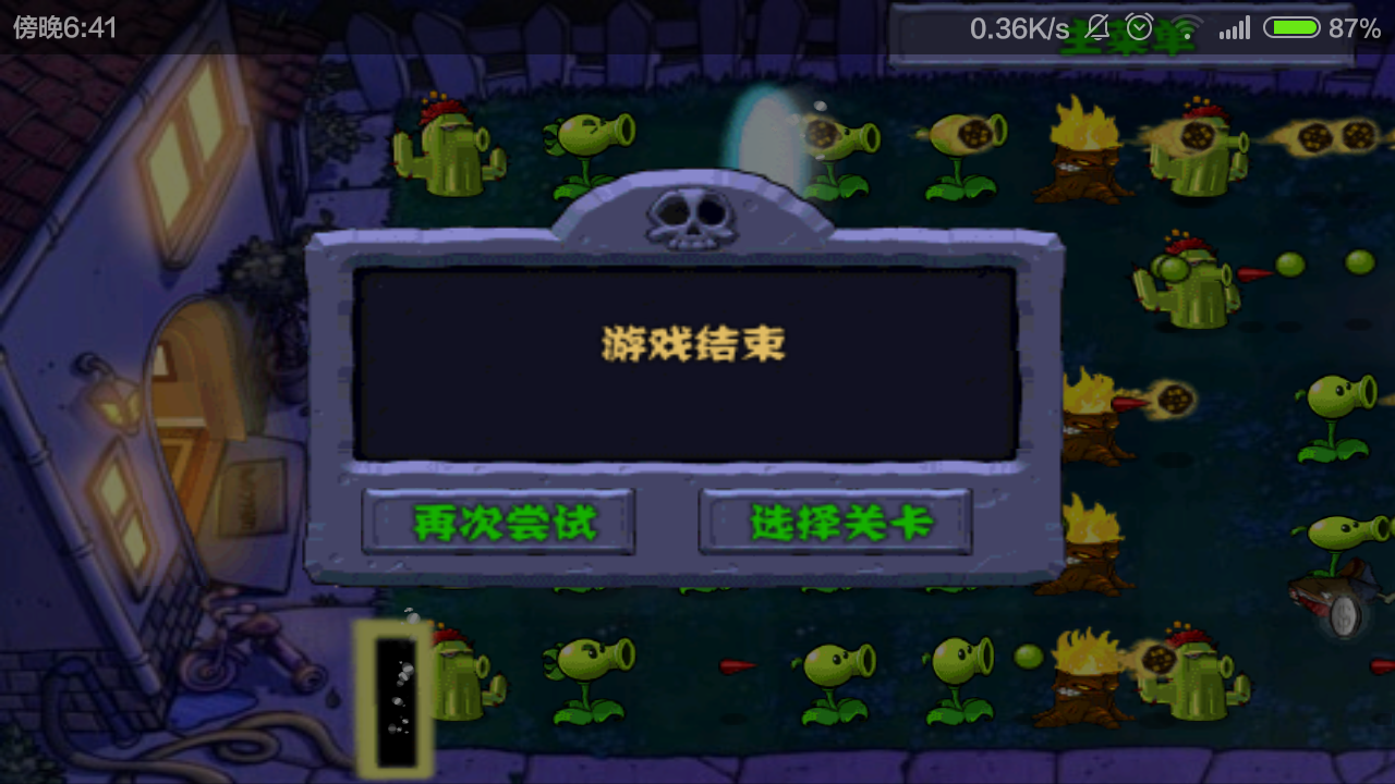 植物大战僵尸1迷你游戏怎么解锁 植物大战僵尸1迷你游戏怎么解锁