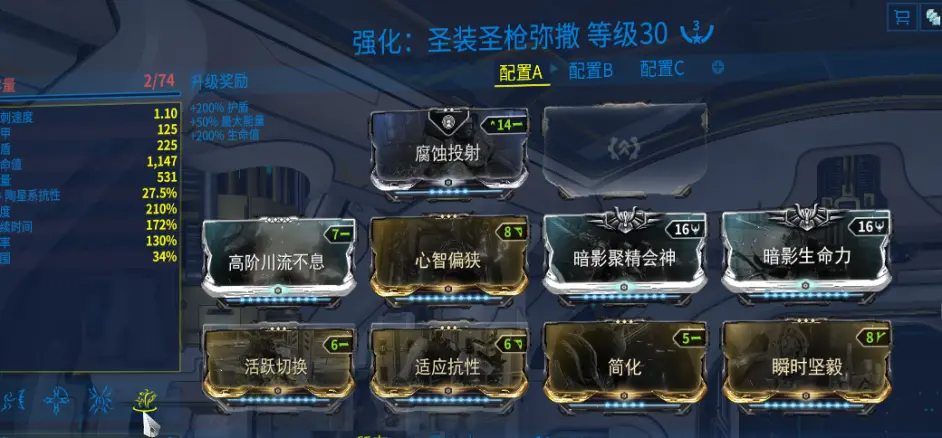 星际战甲开局选什么好一点