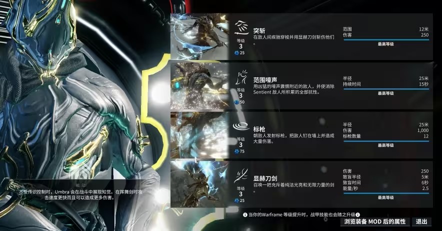 星际战甲新手用什么圣装好