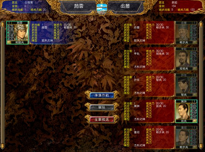 三国群英传7练级圣地赵云怎么打 三国群英传7练级圣地赵云怎么打
