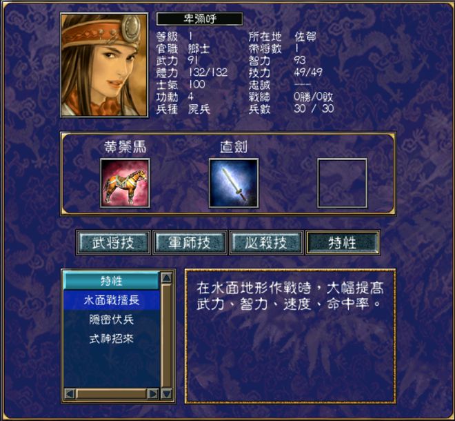 三国群英传7练级圣地赵云怎么打 三国群英传7练级圣地赵云怎么打