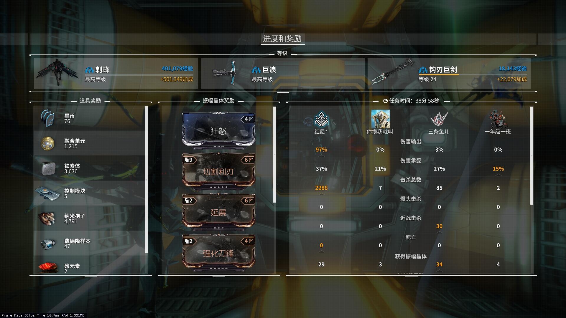 星际战甲翅膀经验怎么水 星际战甲翅膀经验怎么水
