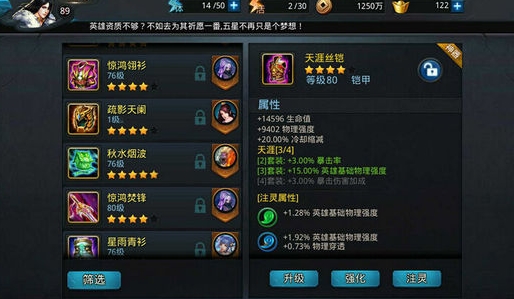 乱斗西游2技能怎么升级