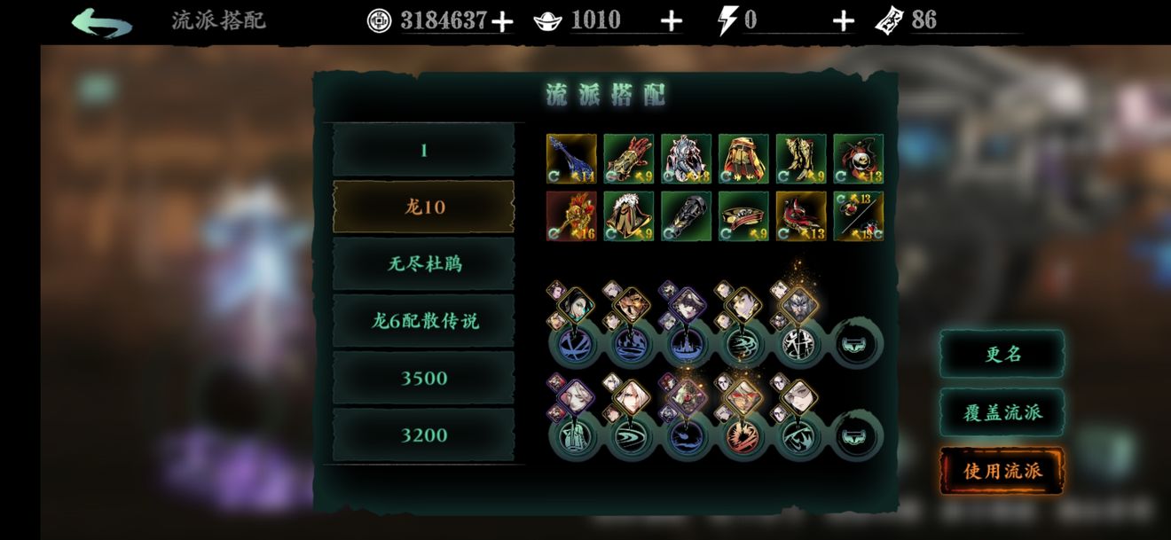 影之刃3魔弦技能链及心法怎么搭配 影之刃3魔弦技能链及心法怎么搭配