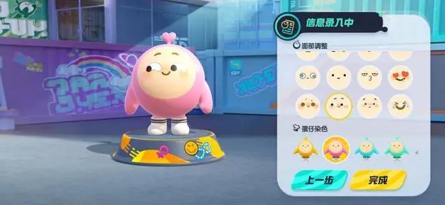 蛋仔派对新手教程在哪儿开