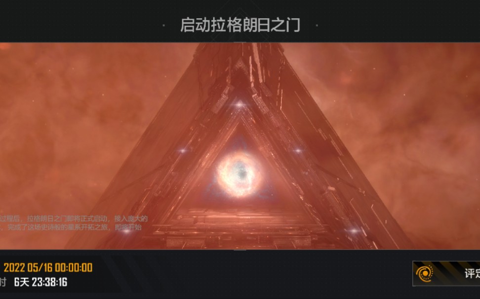 无尽的拉格朗日如何建造星门 无尽的拉格朗日如何建造星门