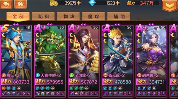 斗罗大陆手游如何创建dh角色
