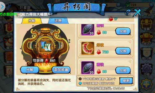 花千骨手游血石怎么获取 花千骨手游血石怎么获取