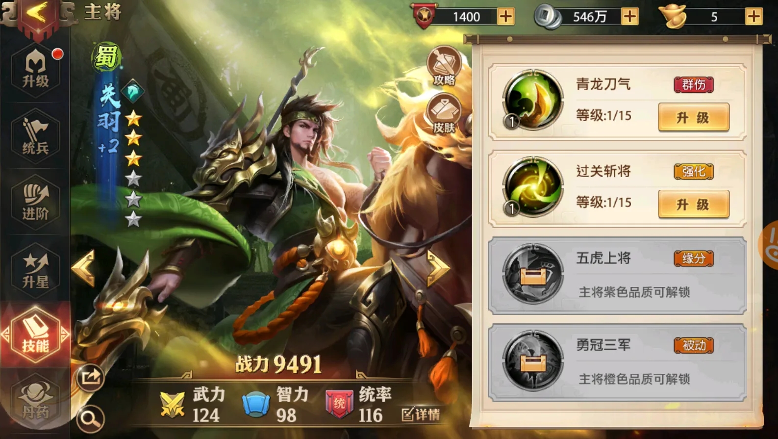 少年三国志2怎么获得诸葛亮 少年三国志2怎么获得诸葛亮