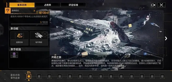 无尽的拉格朗日动员令在哪里 无尽的拉格朗日动员令在哪里