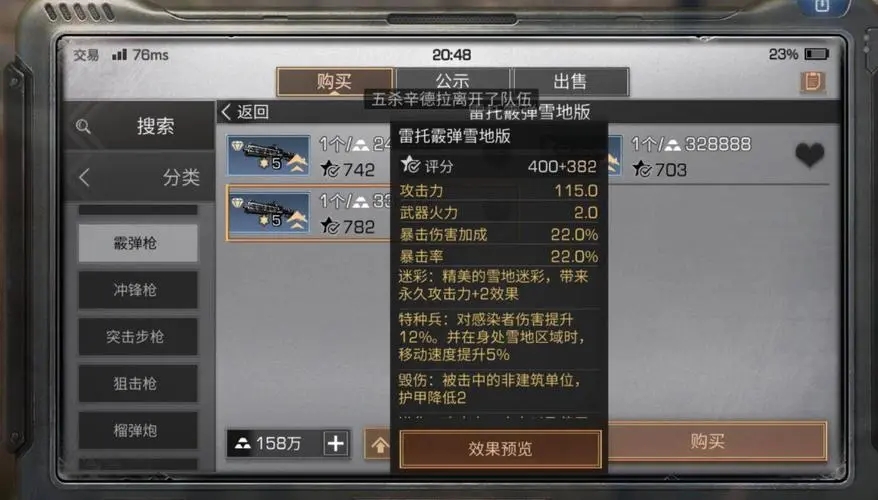 明日之后雷托怎么用