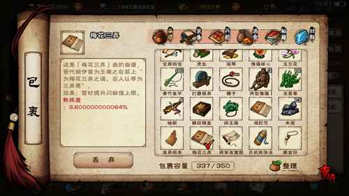 放置江湖送信任务怎么做 放置江湖送信任务怎么做
