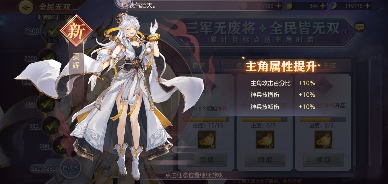 三国志幻想大陆升级头衔需要多少牌子