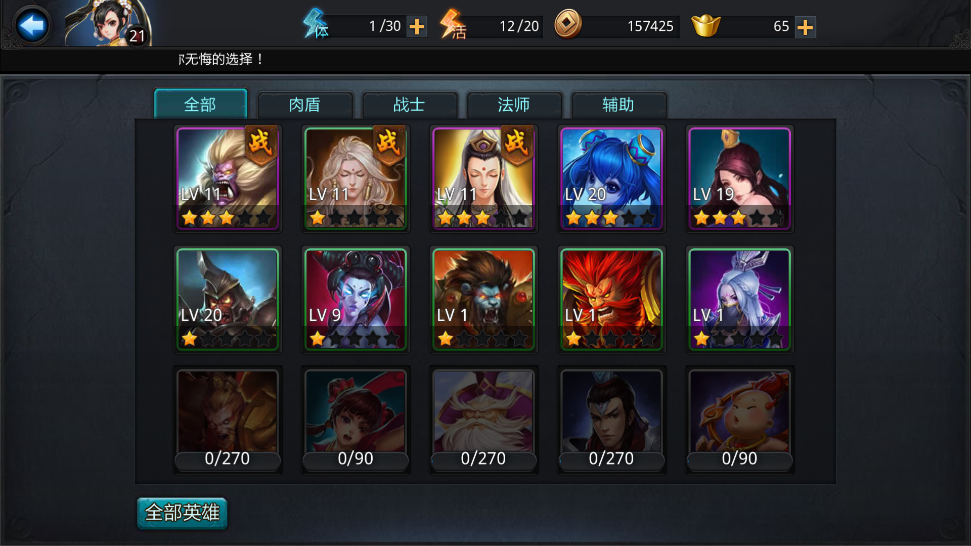 乱斗西游怎么摆摊 乱斗西游怎么摆摊