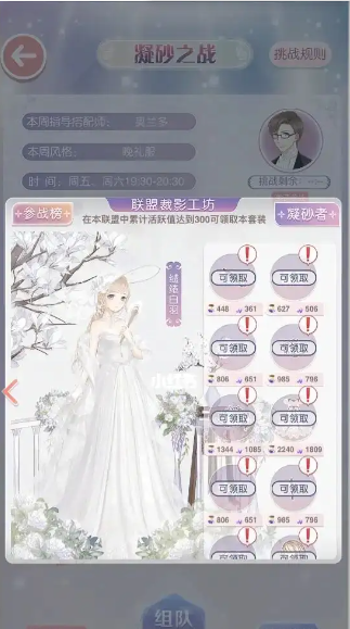 奇迹暖暖怎么提高联盟活跃值 奇迹暖暖怎么提高联盟活跃值